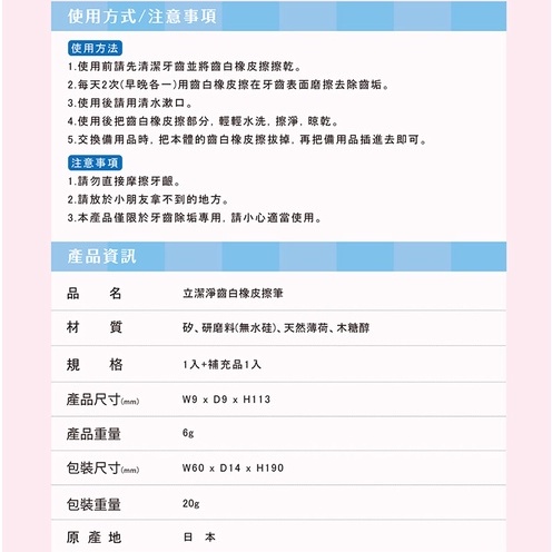 【千康購物網】TO-PLAN 立潔淨 齒白橡皮擦筆, , large
