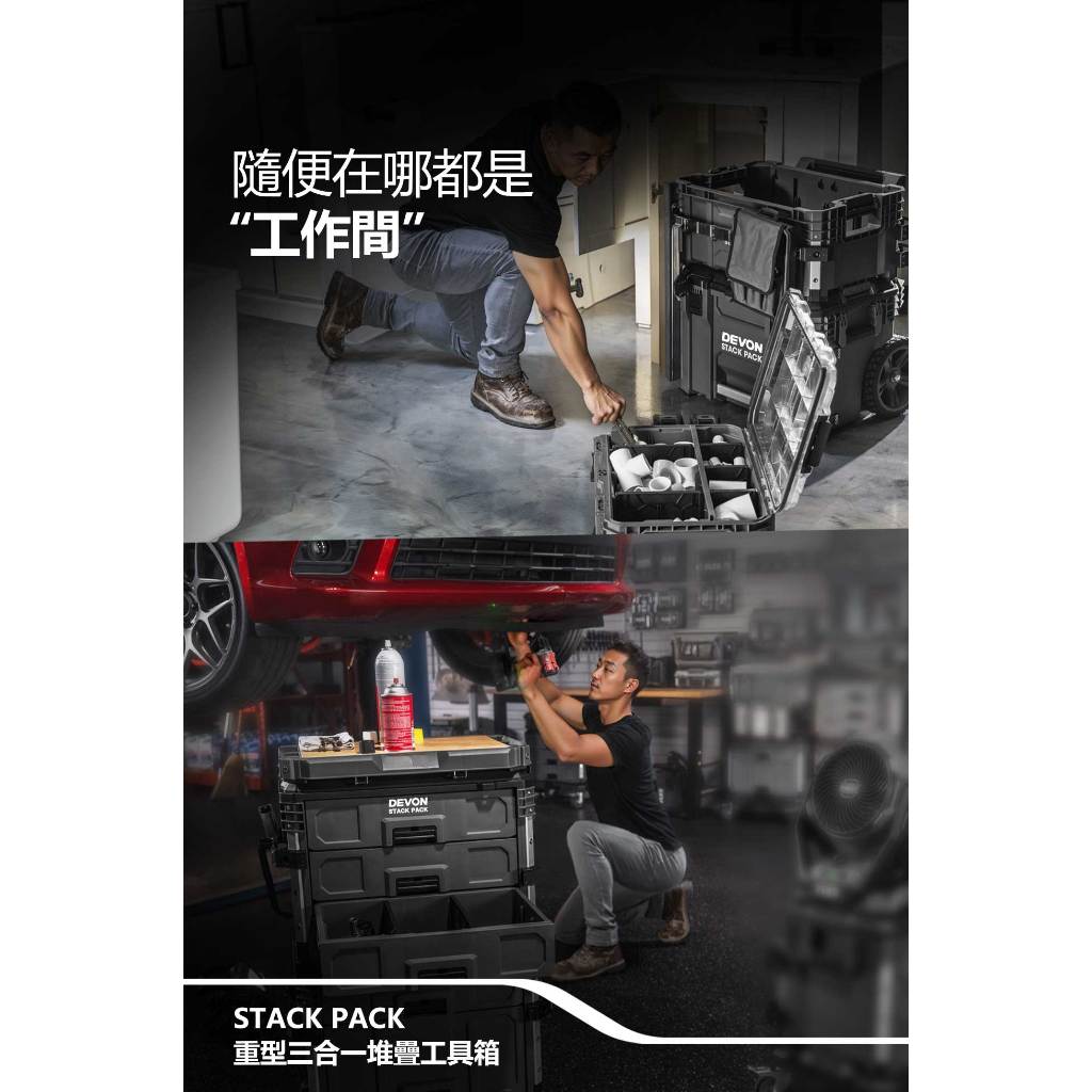 WIN五金 大有 重型堆疊工具箱 STACKPACK 防水工具箱 堆疊工具箱 平板車 烏龜車 收納 工具收納 同FLEX, , large
