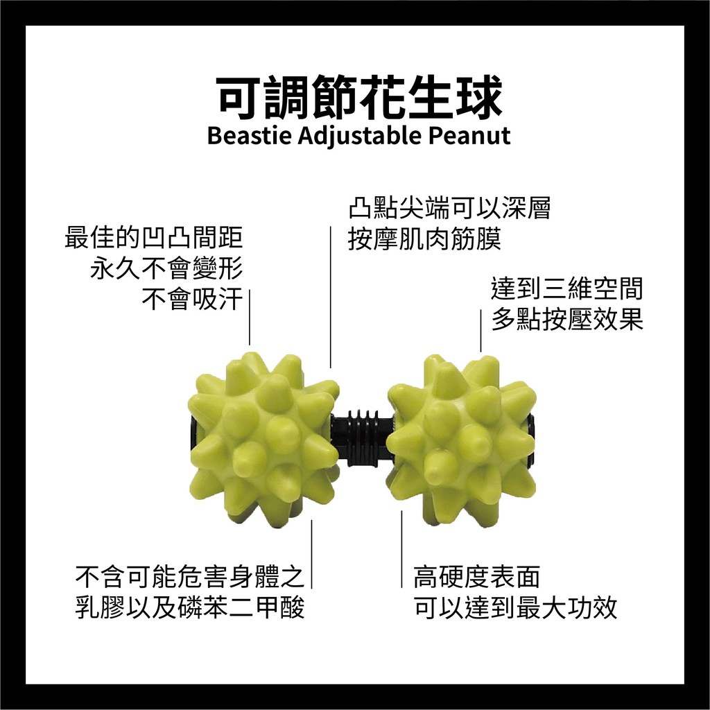 [秉宸] Rumble Roller 標準惡魔花生球 Beastie Peanut 可調整花生球 美國製造 代理商貨, , large