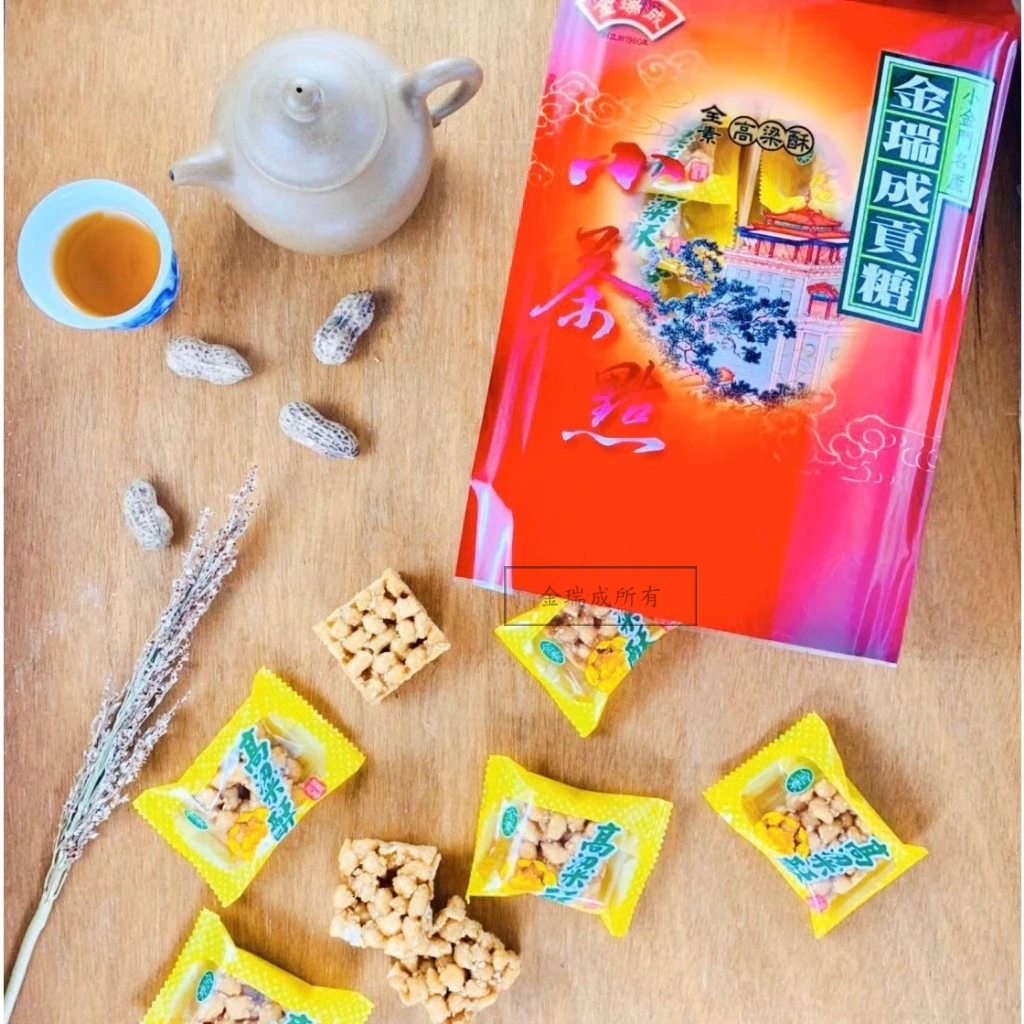 【金瑞成貢糖】高粱酥（全素/12入）, , large