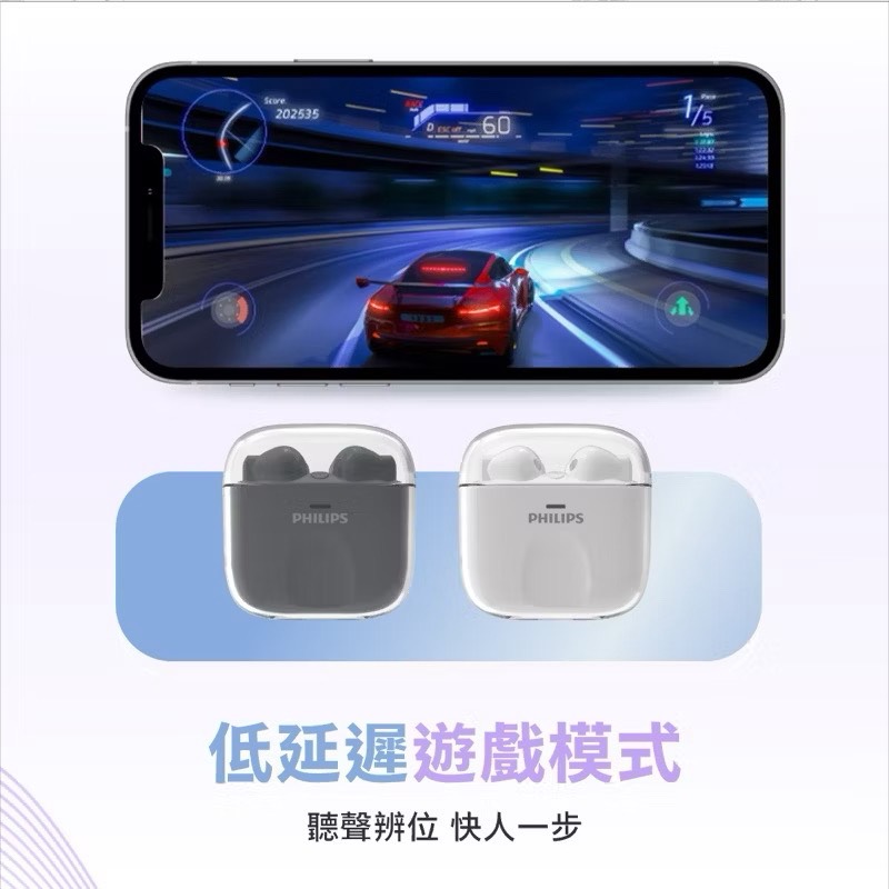 【Leo手機周邊專賣店】 PHILIPS飛利浦 通話降噪長續航真無線藍牙耳機 / TAT1158 / 白色, , large