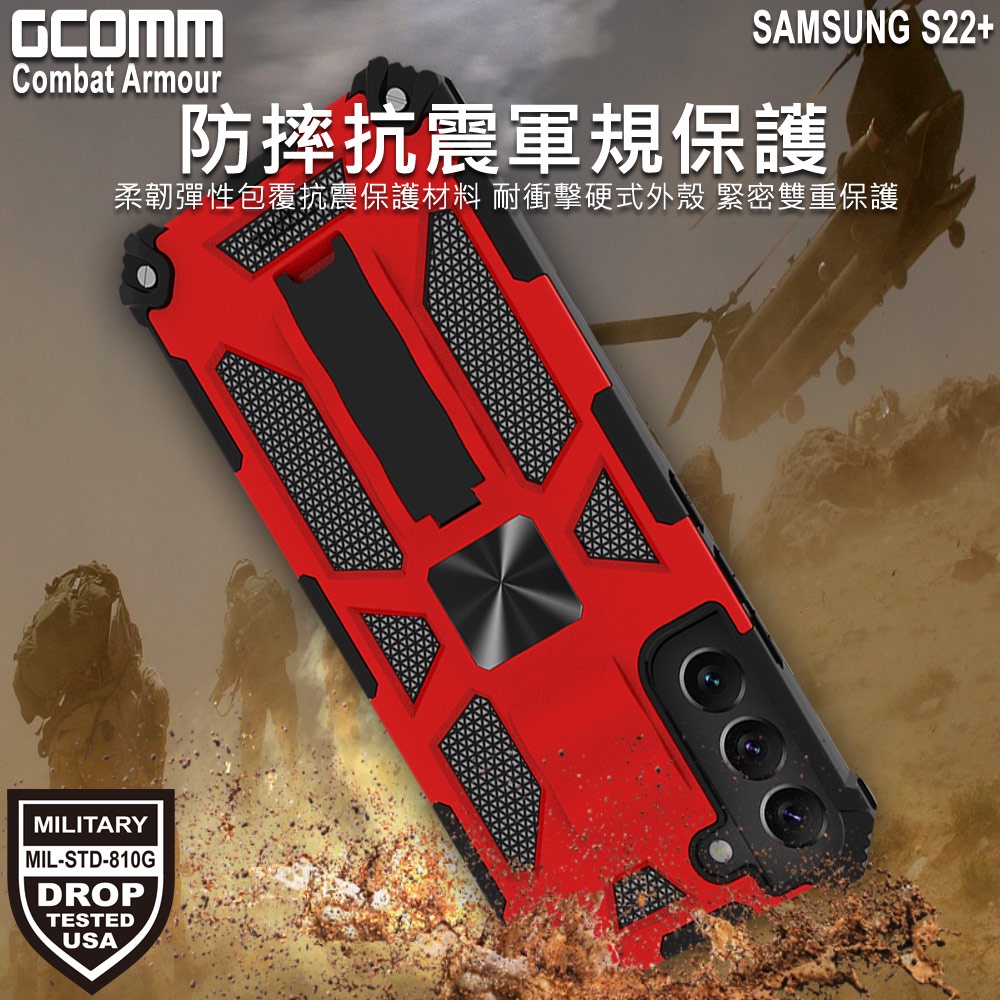 GCOMM 三星 S22+ 軍規戰鬥盔甲保護殼 Combat Armour, , large