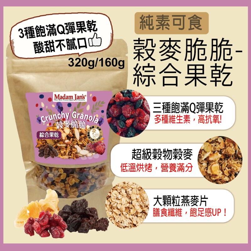Roasted Granola - Mixed Dried Fruit - 80g, , large