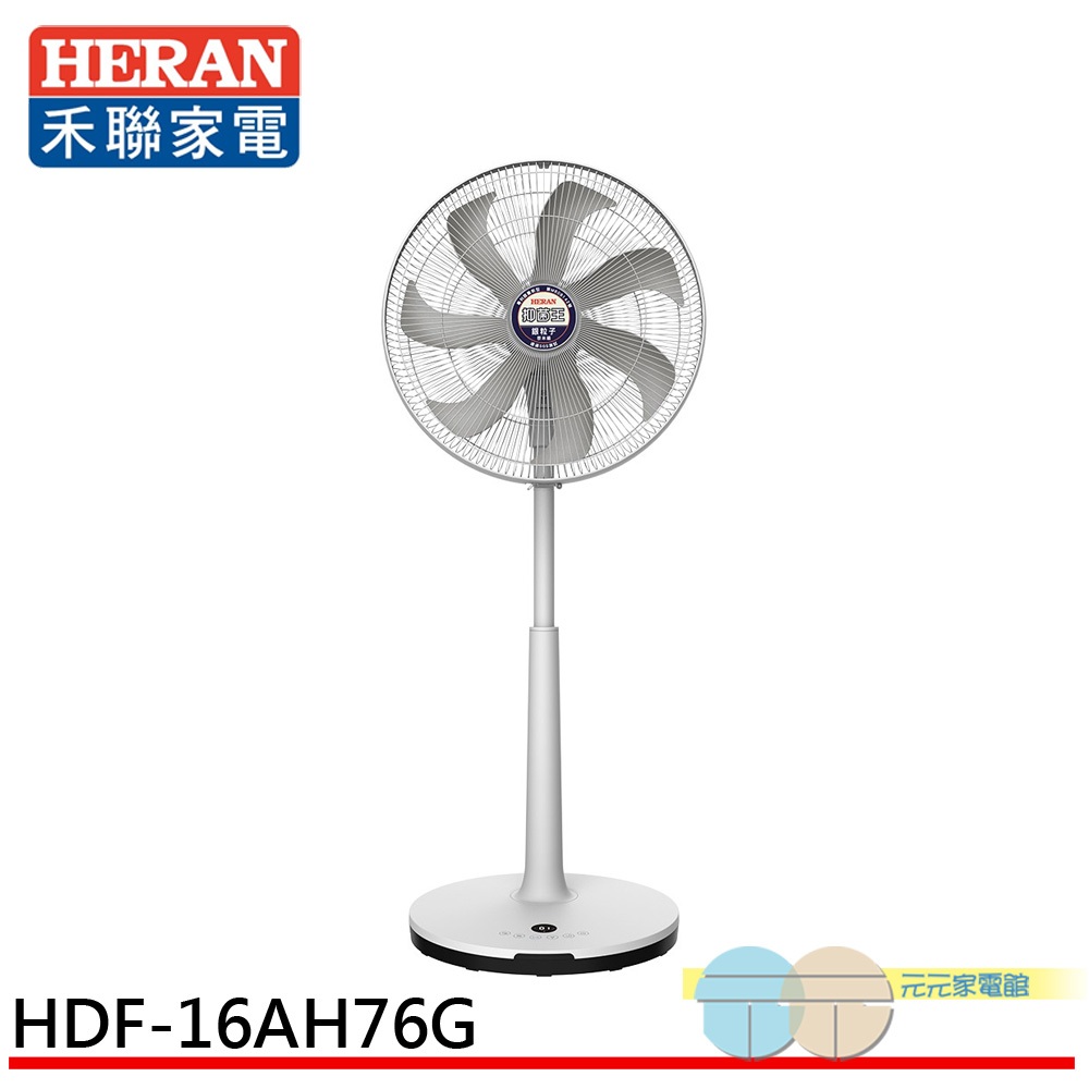 HERAN 16" Nano Silver DC Stand Fan HDF-16AH76G, , large