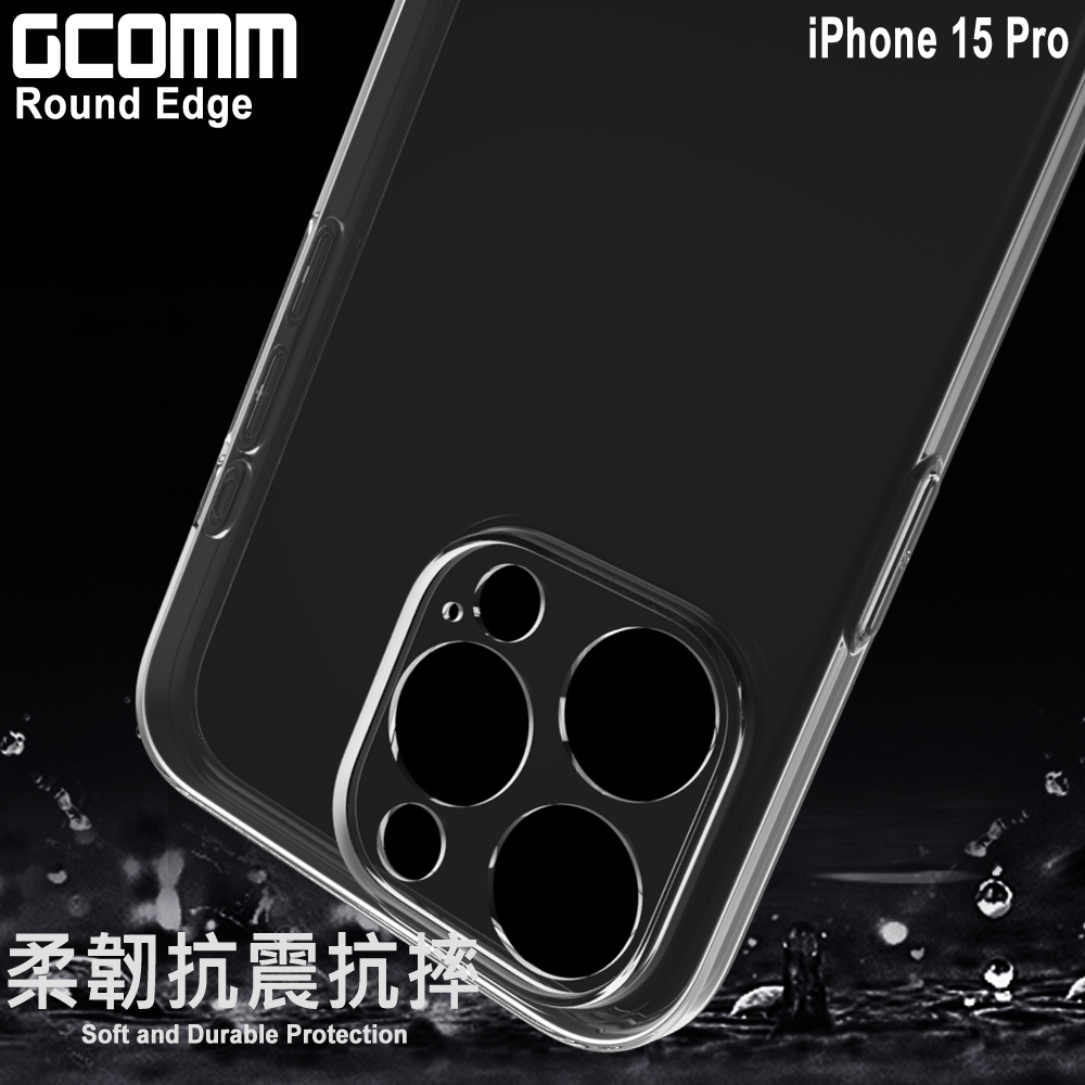 GCOMM iPhone 15 Pro 清透圓角保護套 Round Edge, , large