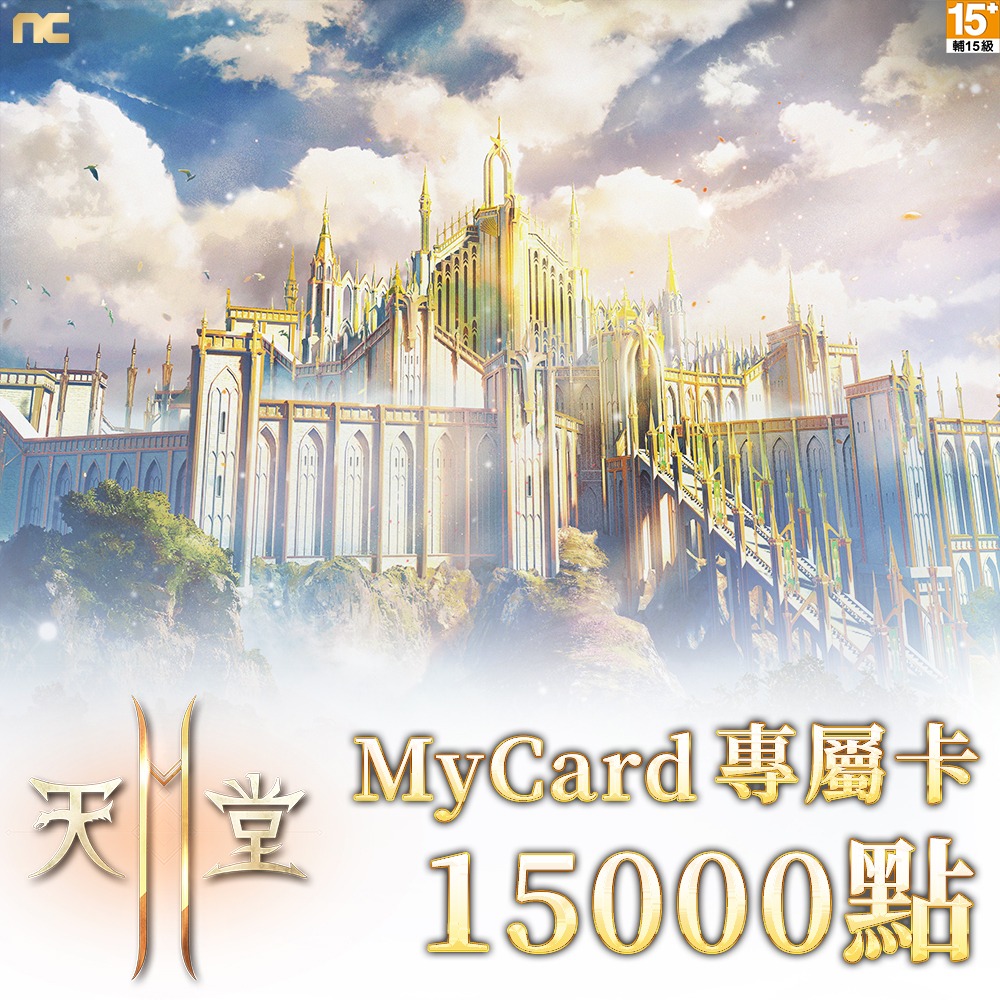 MyCard Lineage2M  15000Points