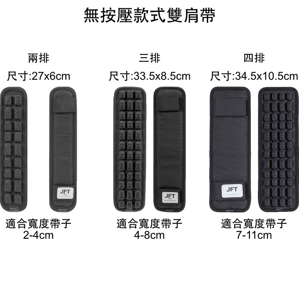 JFT 減壓背帶｜雙肩後背包專用｜雙肩帶緩震墊舒適肩背體驗│專業減壓抗疲勞設計，提升日常舒適度, , large