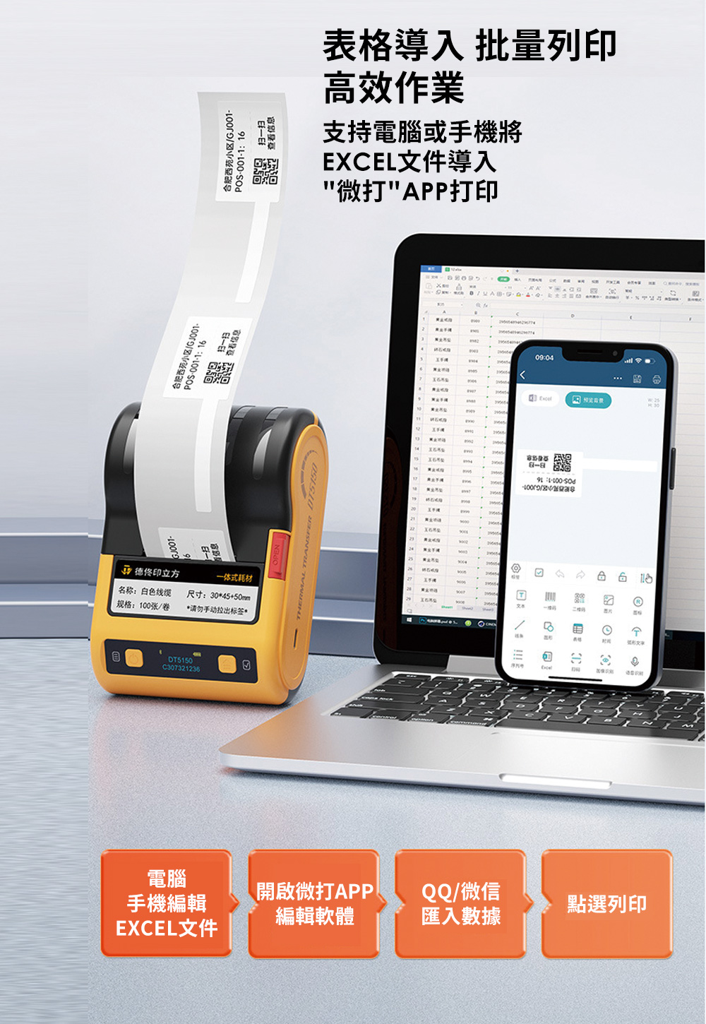 【德佟DETONGER】DT360P(300DPI) 熱轉印標籤機 藍芽標籤機 貼紙機 送硬殼包 送40*30mm啞銀貼紙, , large