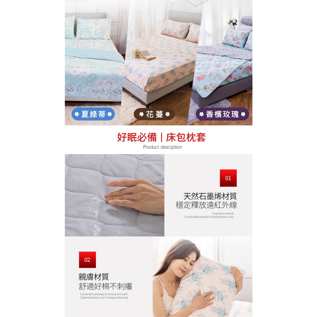 【格藍傢飾】 MIT  石墨烯 親膚舒適 導熱四季調溫 能量床包枕套組 單人 雙人 雙人加大 舒眠-夏綠蒂款, , large