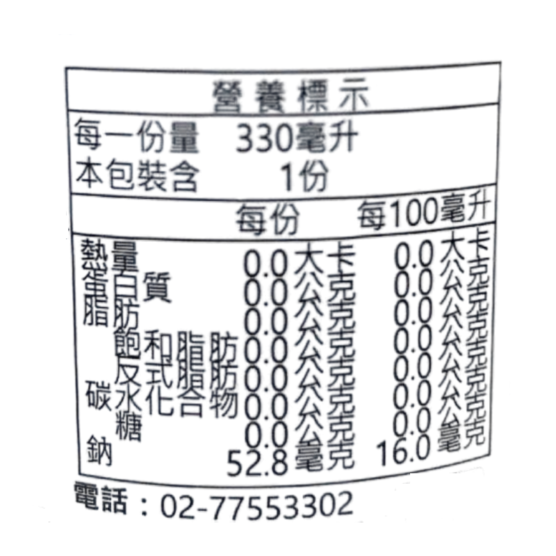 Egekilde覆盆子香氛氣泡礦泉水330ml, , large