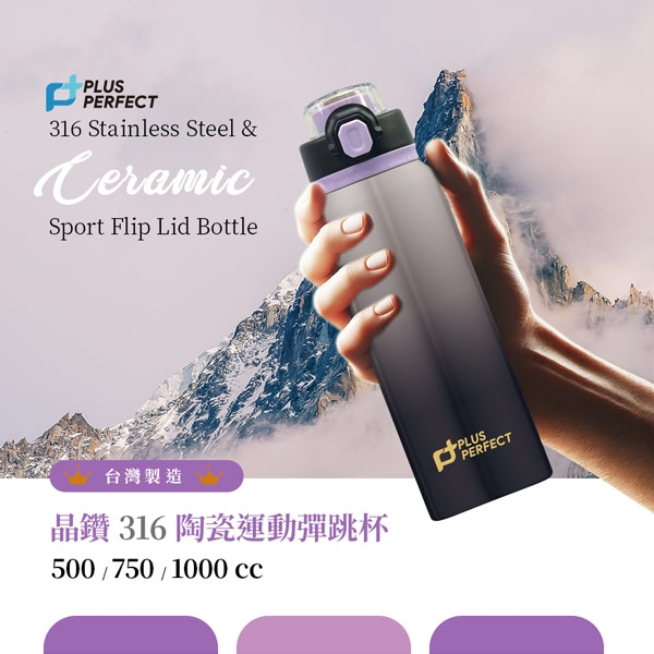 PERFECT 理想牌 晶鑽316不鏽鋼陶瓷運動彈跳杯保溫杯陶瓷杯彈蓋杯 不鏽鋼500cc-Leidea樂德兒, , large