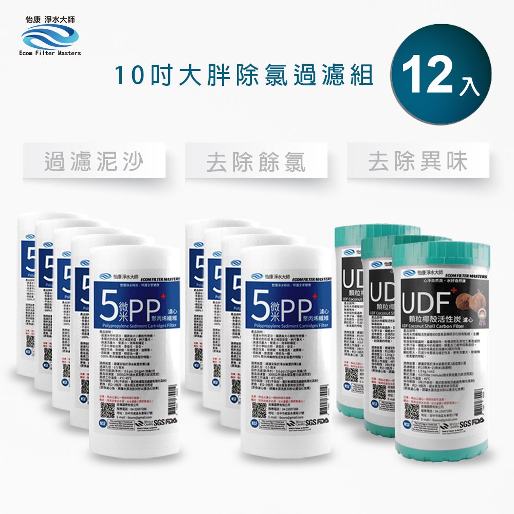 ECOM FILTER, , large