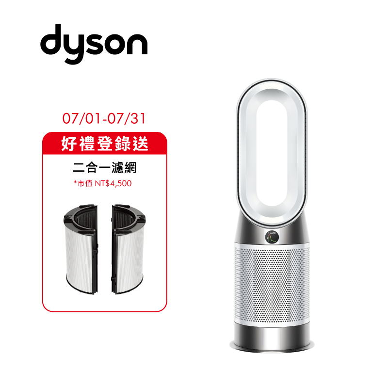 Dyson Purifier Hot+Cool Gen1HP10