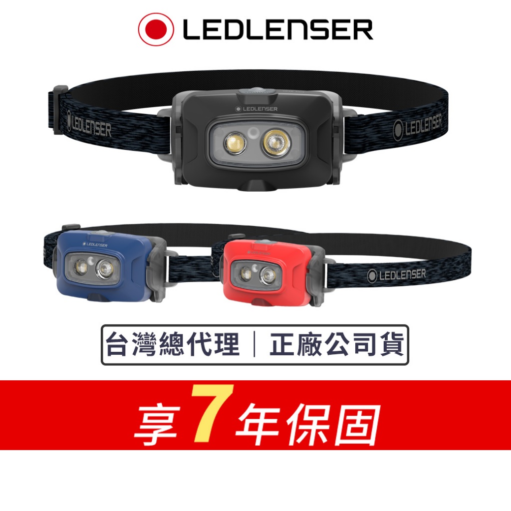 【德國Ledlenser】HF4R Core 充電式頭燈