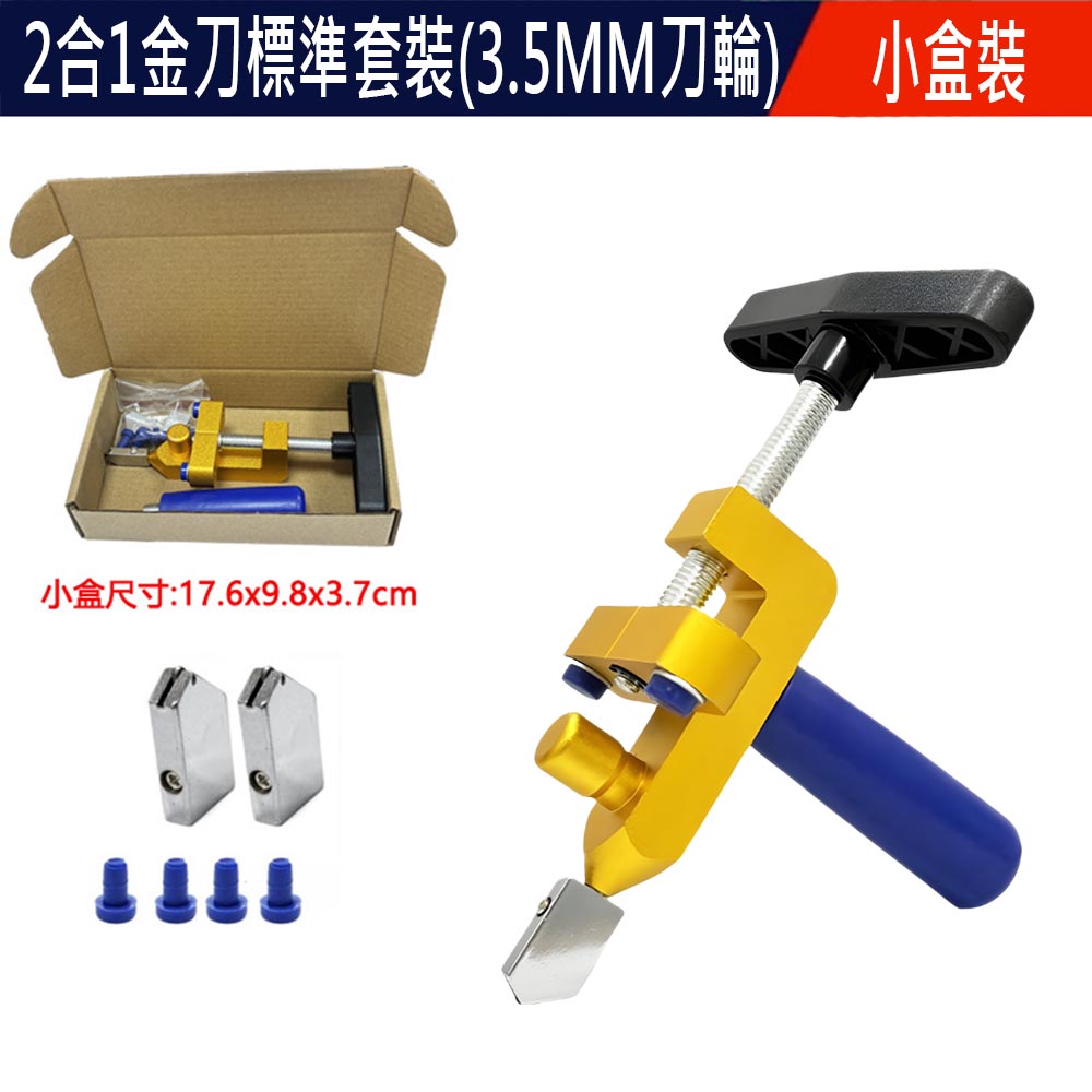 Glass Cutter - Gold (2-in-1 Gold Knife Standard Set), , large