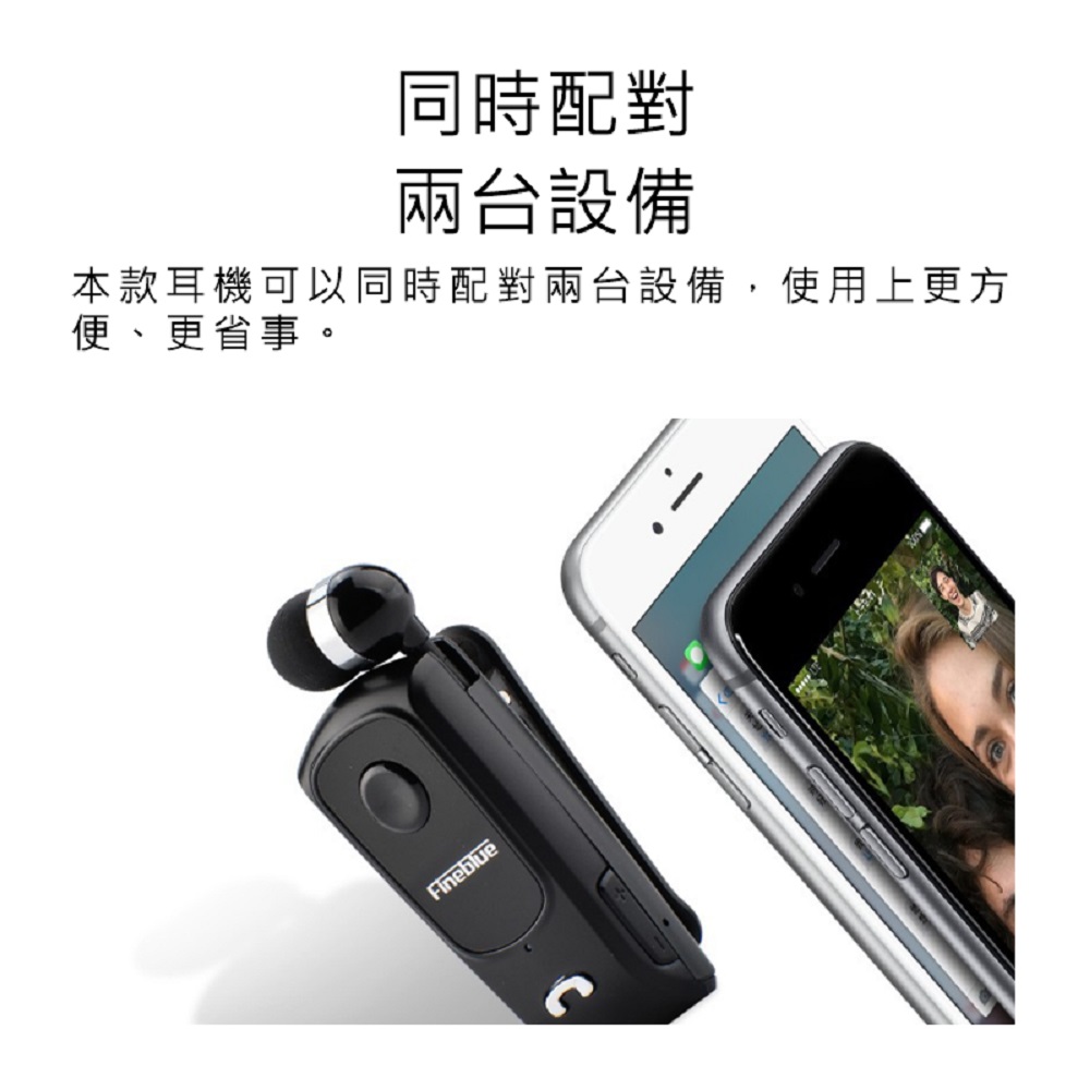 【好米企業社】Fineblue 佳藍藍芽耳機 F920 F920C 藍牙耳機 NCC：CCAH23LP8320T1 BSMI：R46328, , large
