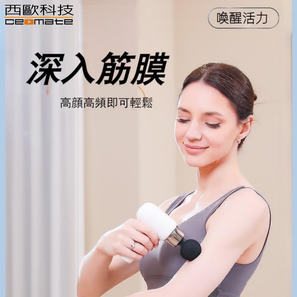 西歐科技 多功能專業按摩筋膜槍CME-HL1300 買一送一, , large