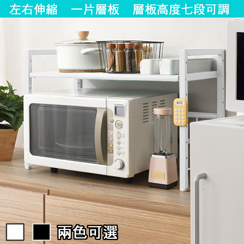 《C&B》元森廚房桌上流理台上伸縮單層置物架/台灣製造-白色, , large