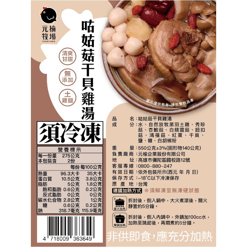 FROMFARM No Antibiotic Free Range  Scall, , large