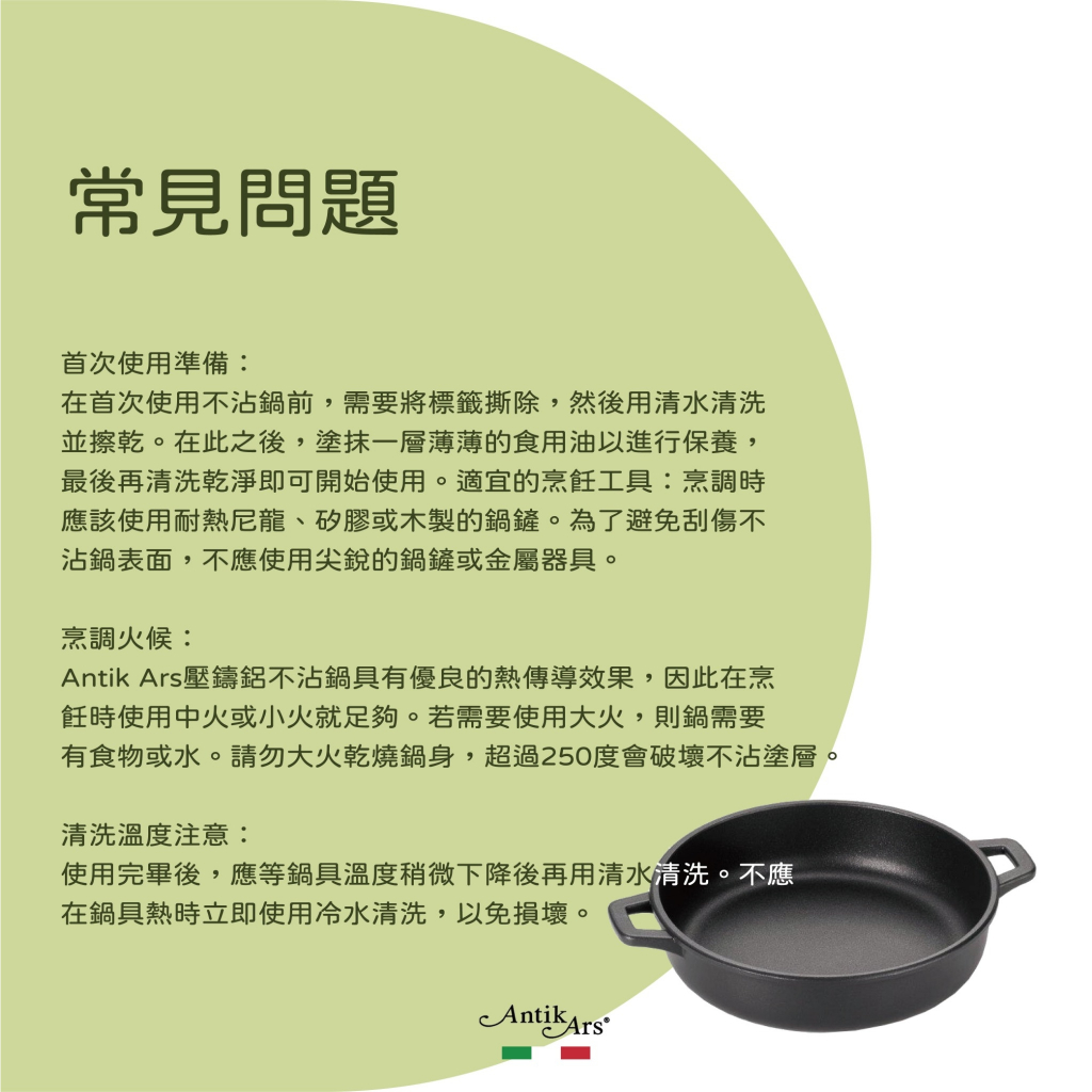 蓋瑞廚物【義大利Antikars 不沾鑄鋁雙耳淺燉鍋 20 24 28cm】義大利製  鑄鋁鍋 雙耳湯鍋 雙耳燉鍋, , large