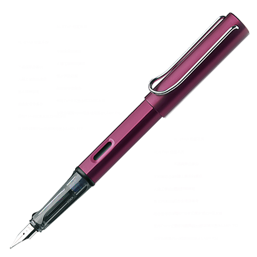 【LAMY】恆星系列 AL-STAR 29 魔戀紫 鋼筆 /支  -  EF, , large