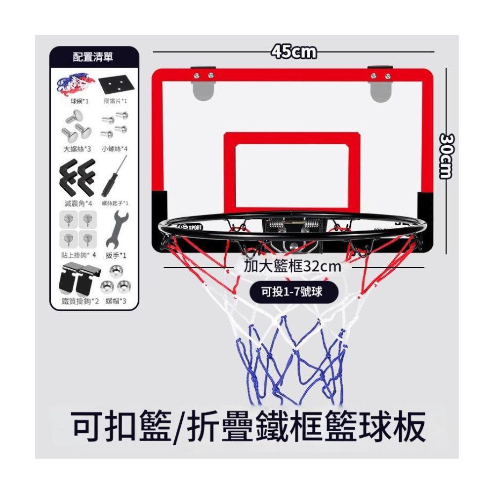 Childrens foldable basketball hoop, , large