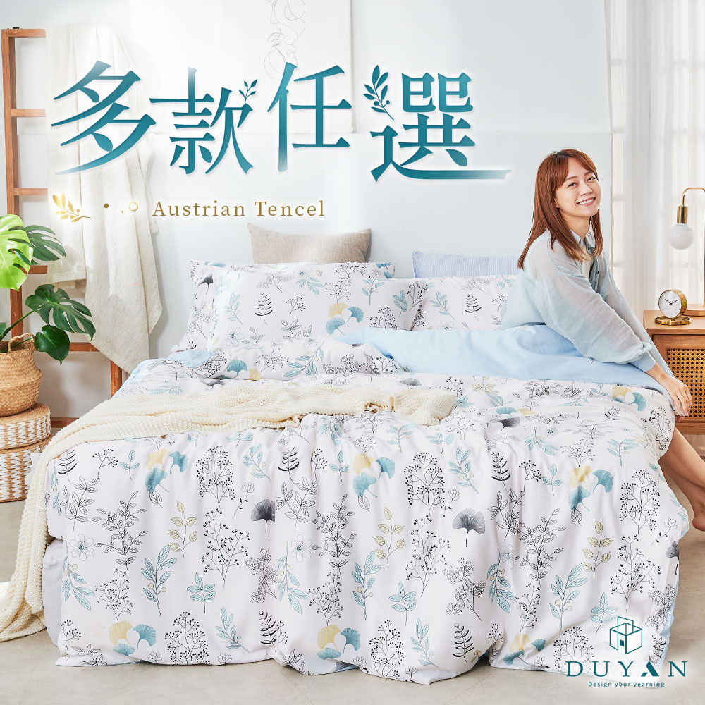 【DUYAN 竹漾】 奧地利天絲單人/雙人/加大床包組 / 多款任選 台灣製, , large