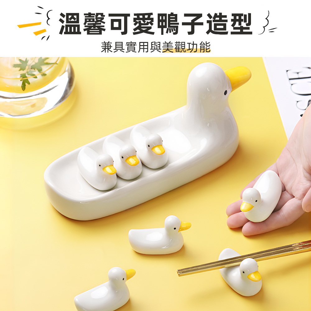 【上手家居】鴨子陶瓷筷架組(筷架/筷子架/筷托/筷枕), , large