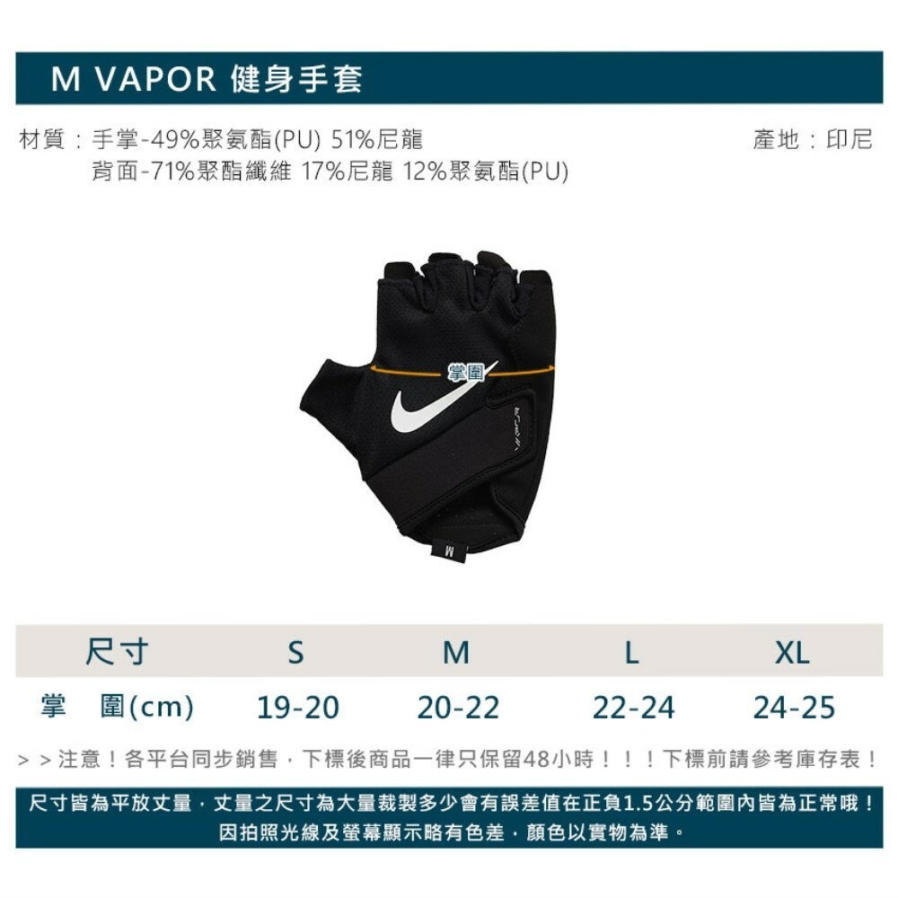 NIKE M VAPOR 健身手套 男用/男款 重訓手套 半指手套 N1010676 【樂買網】, , large