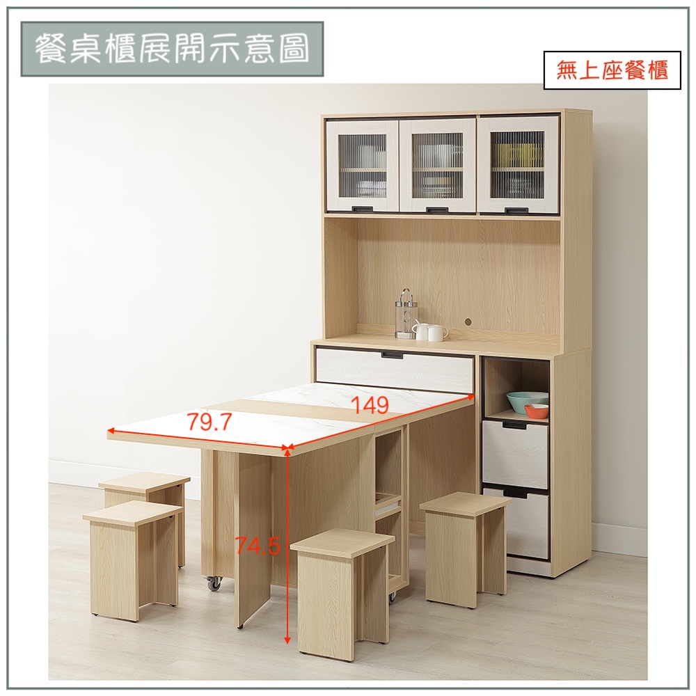 【唯熙傢俱】雷莎原木雙色4尺功能餐櫃, , large