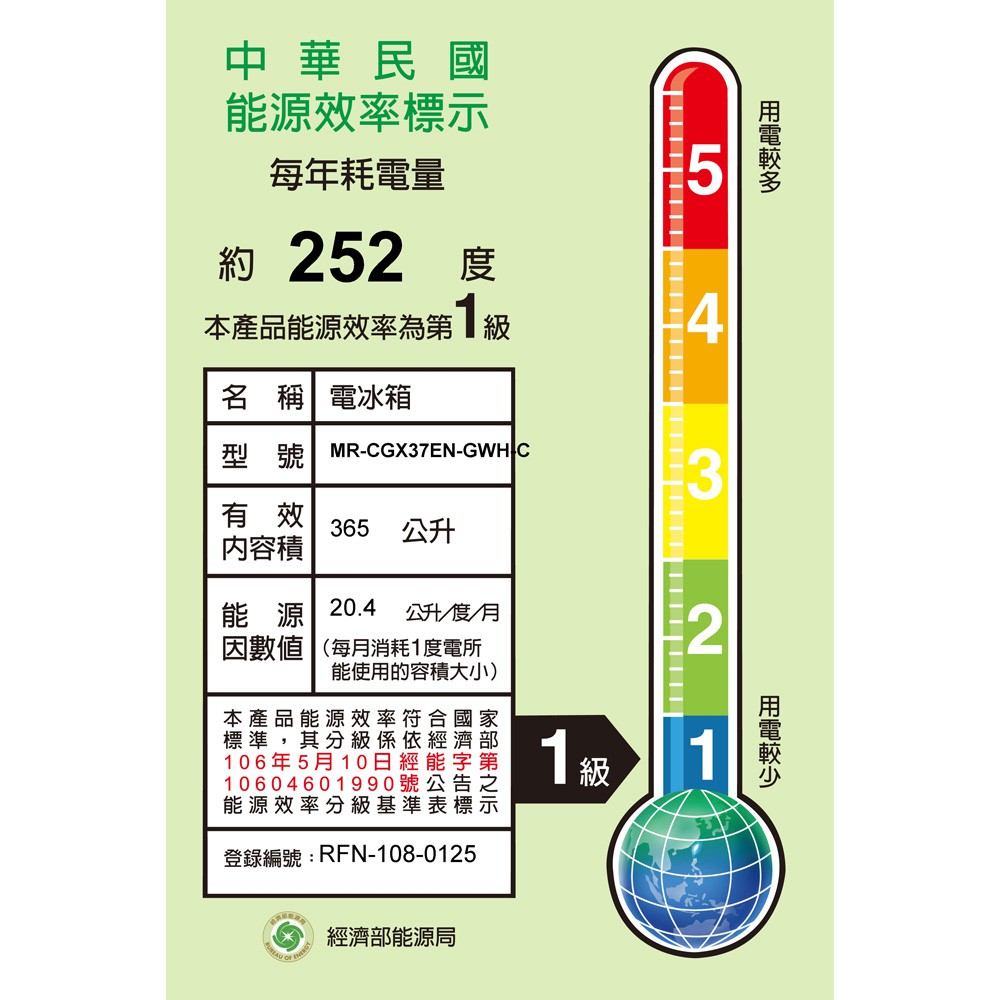 MITSUBISHI 三菱 三門365L變頻玻璃鏡面冰箱 MR-CGX37EN, , large