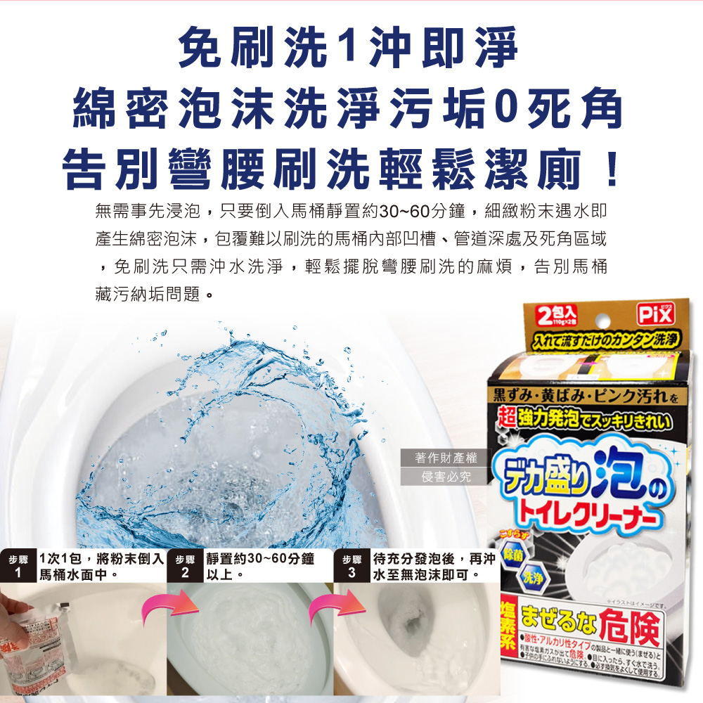 [日日好物]日本Lion Chemical獅子化工-PIX超強力發泡免刷洗馬桶清潔粉110gx2包/盒(坐式馬桶專用泡沫消臭洗劑,黑霉尿漬凹槽去污垢,靜置型潔廁用品), , large