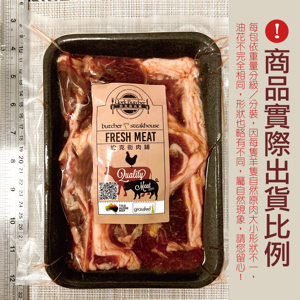 約克街肉舖 孜然羊肩排1包(300g±10%／包)_任選, , large