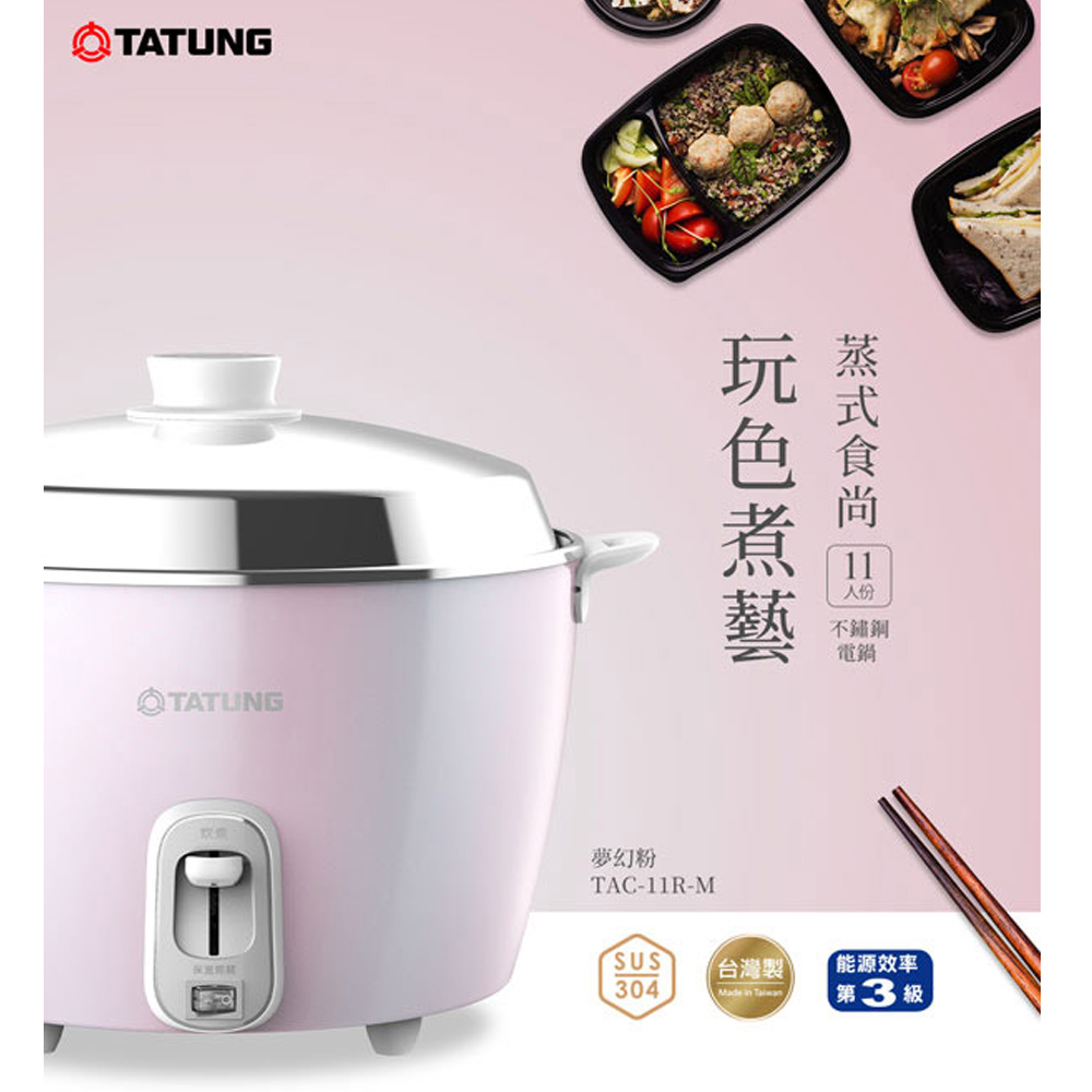 TATUNG 大同 11人份夢幻粉不鏽鋼配件電鍋 TAC-11R-MDP, , large
