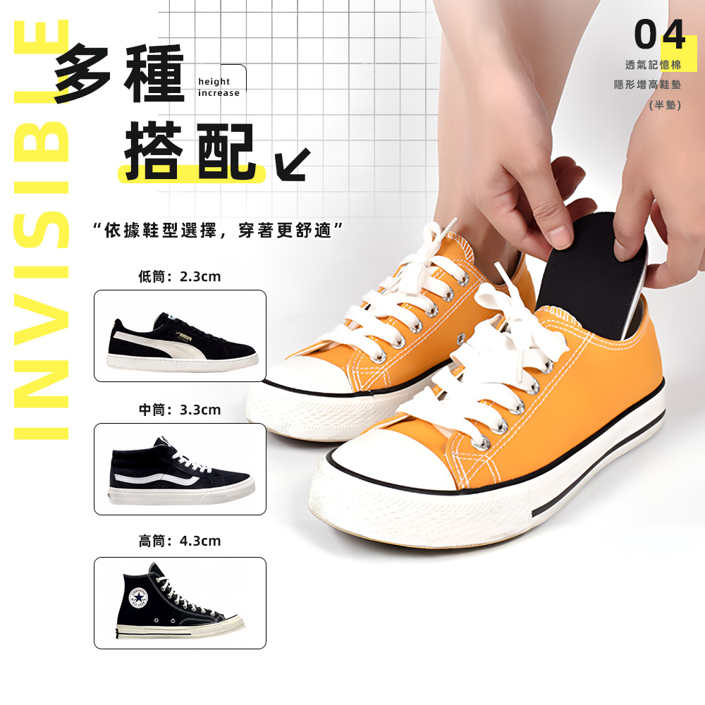 【上手家居】隱形後跟墊-2.3cm(增高鞋墊/增高墊/氣墊鞋墊/減壓鞋墊/內增高/墊高鞋/內增高鞋墊), , large