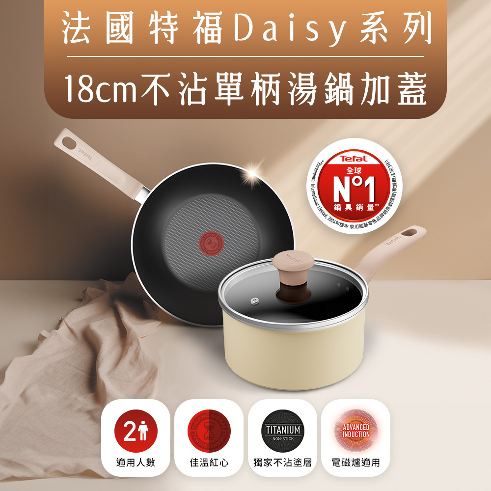Daisy SCP18+LID, , large
