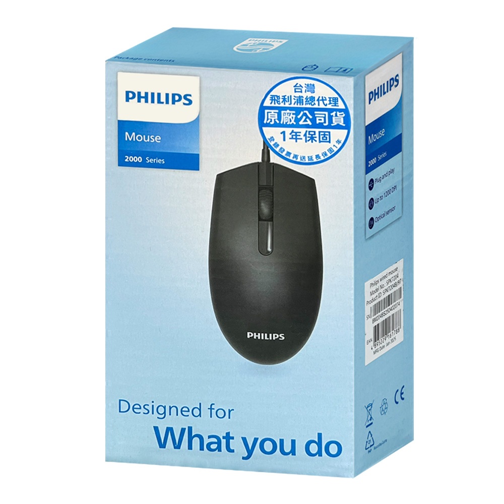 PHILIPS SPK7204 三鍵式有線滑鼠 高精度光學1200DPI輕便攜帶, , large