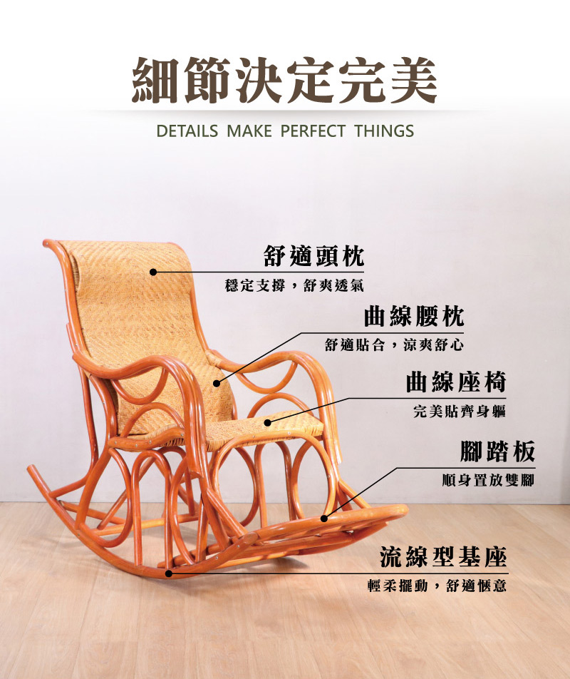 A leisurely rocking handmade rattan chair., , large