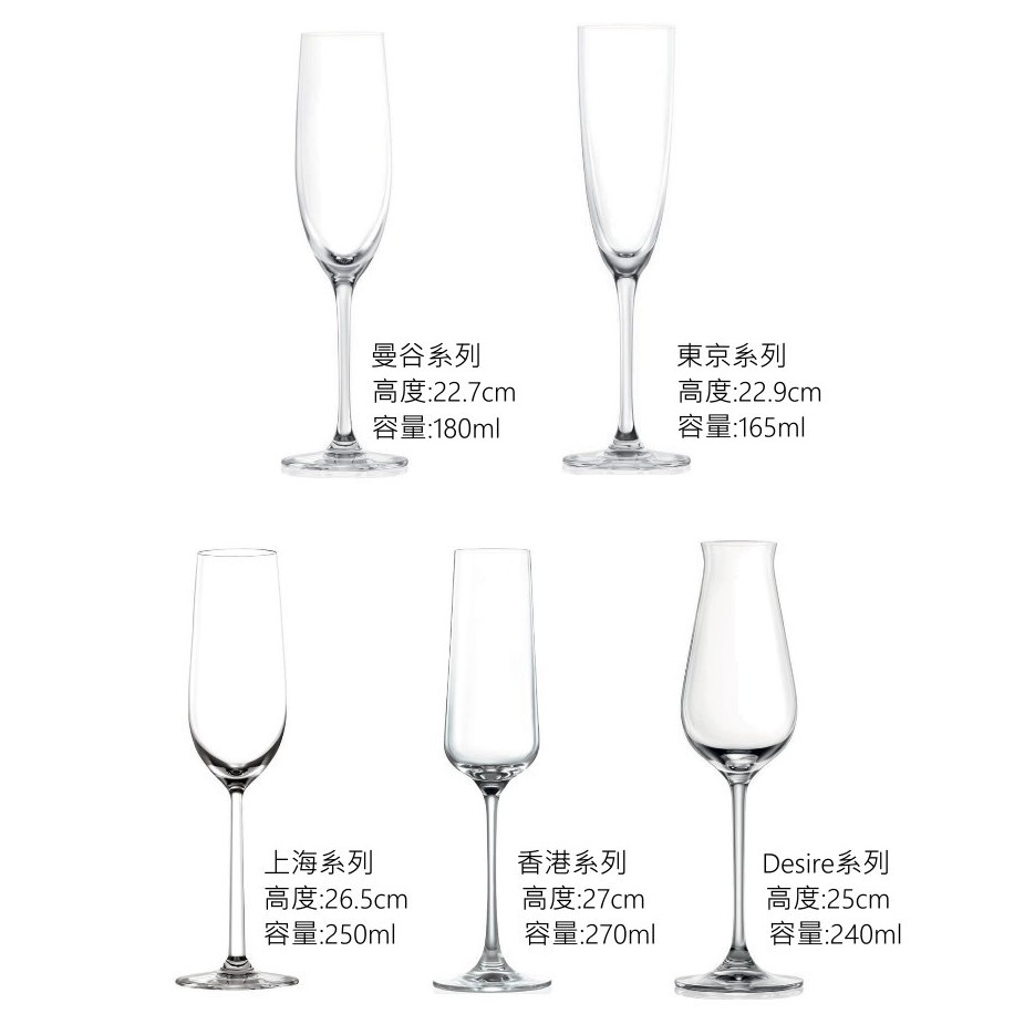 Lucaris 水晶玻璃香檳杯 (共五款) 香檳杯 Drink eat金益合, , large