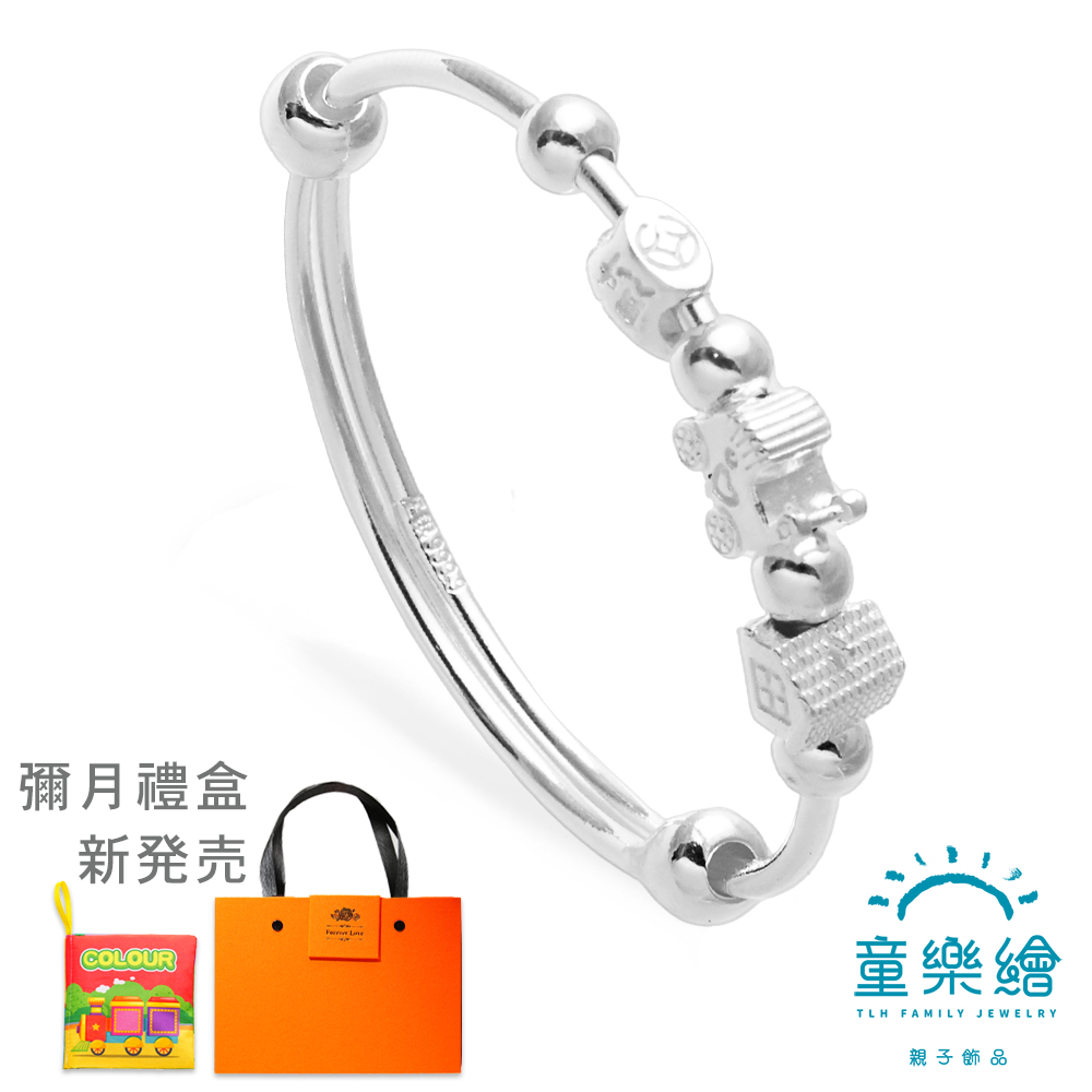 【童樂繪金飾】兒童純銀手鐲手環 有車有房有錢 (彌月銀飾 滿月禮 寶寶足銀)