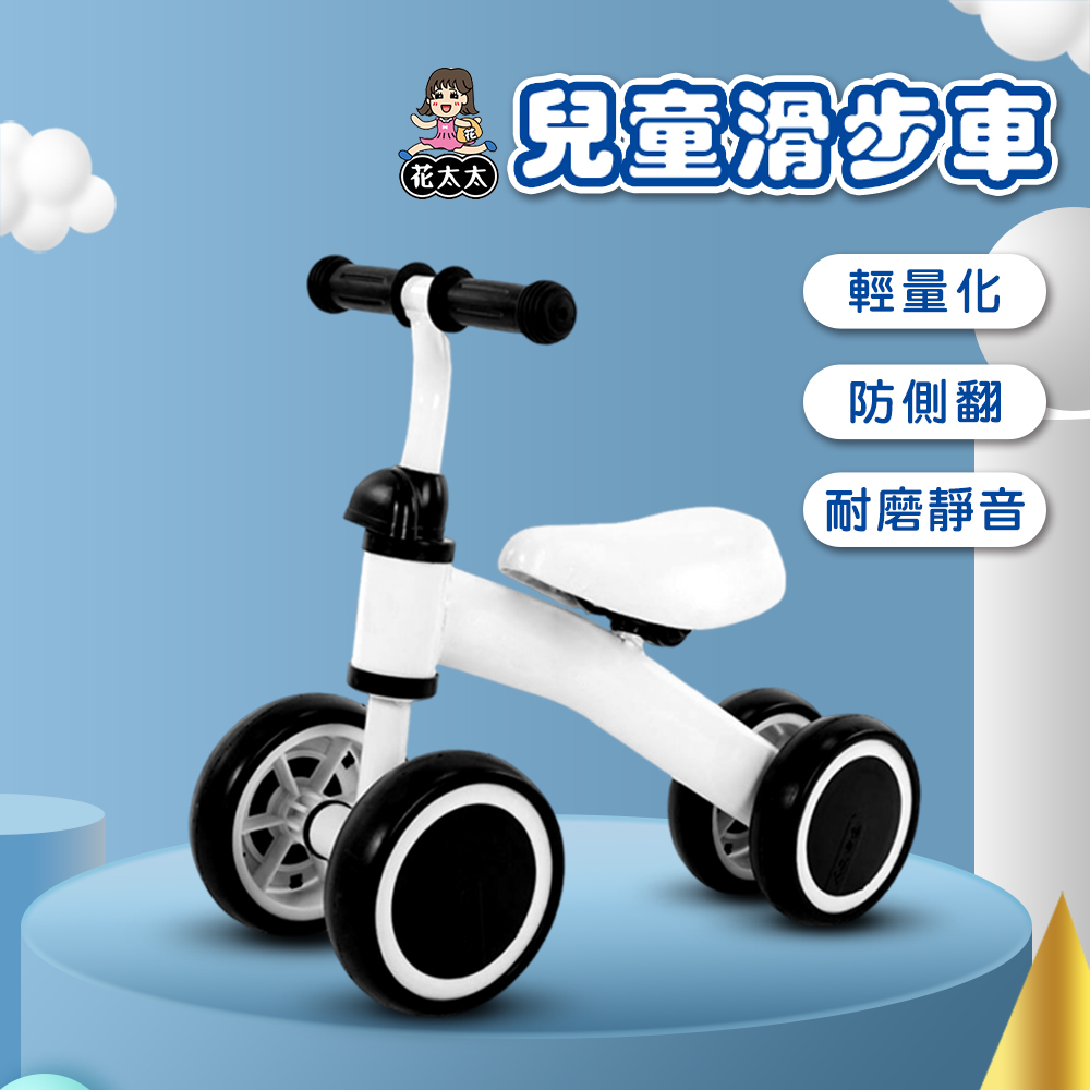 【花太太】兒童平衡四輪滑步車 平衡車(適合1-3歲以上兒童), , large