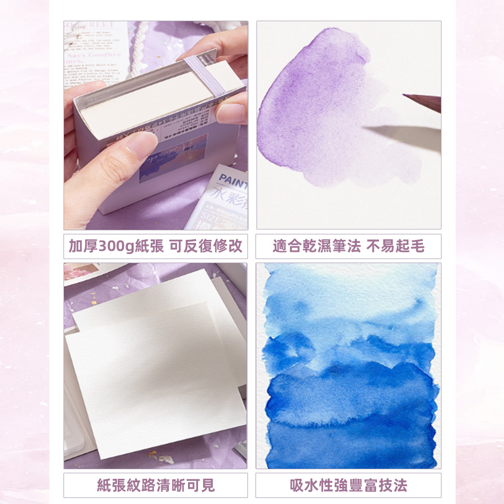 【上手家居】迷你水彩畫畫本套組(水彩畫本/繪畫本/繪畫工具/水彩本), , large