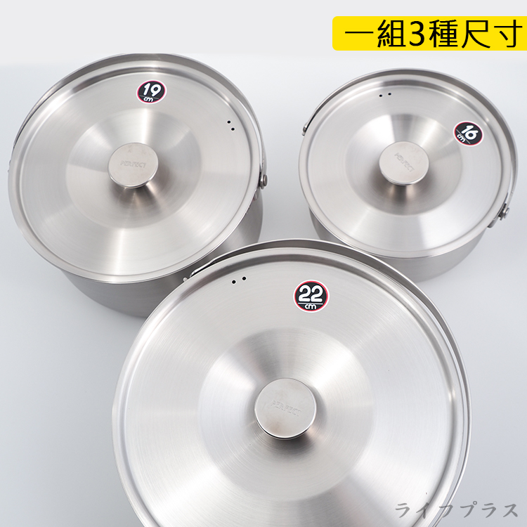 PLUS PERFECT極緻316不鏽鋼可提式料理鍋組-16/19/22cm-2組, , large
