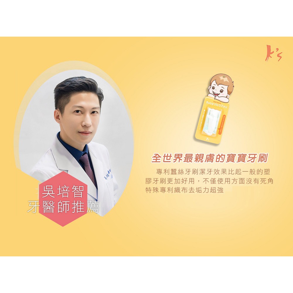 【K's凱恩絲】最親膚天然寶寶嬰兒牙刷-蠶絲牙刷(舌苔奶垢清潔專用), , large
