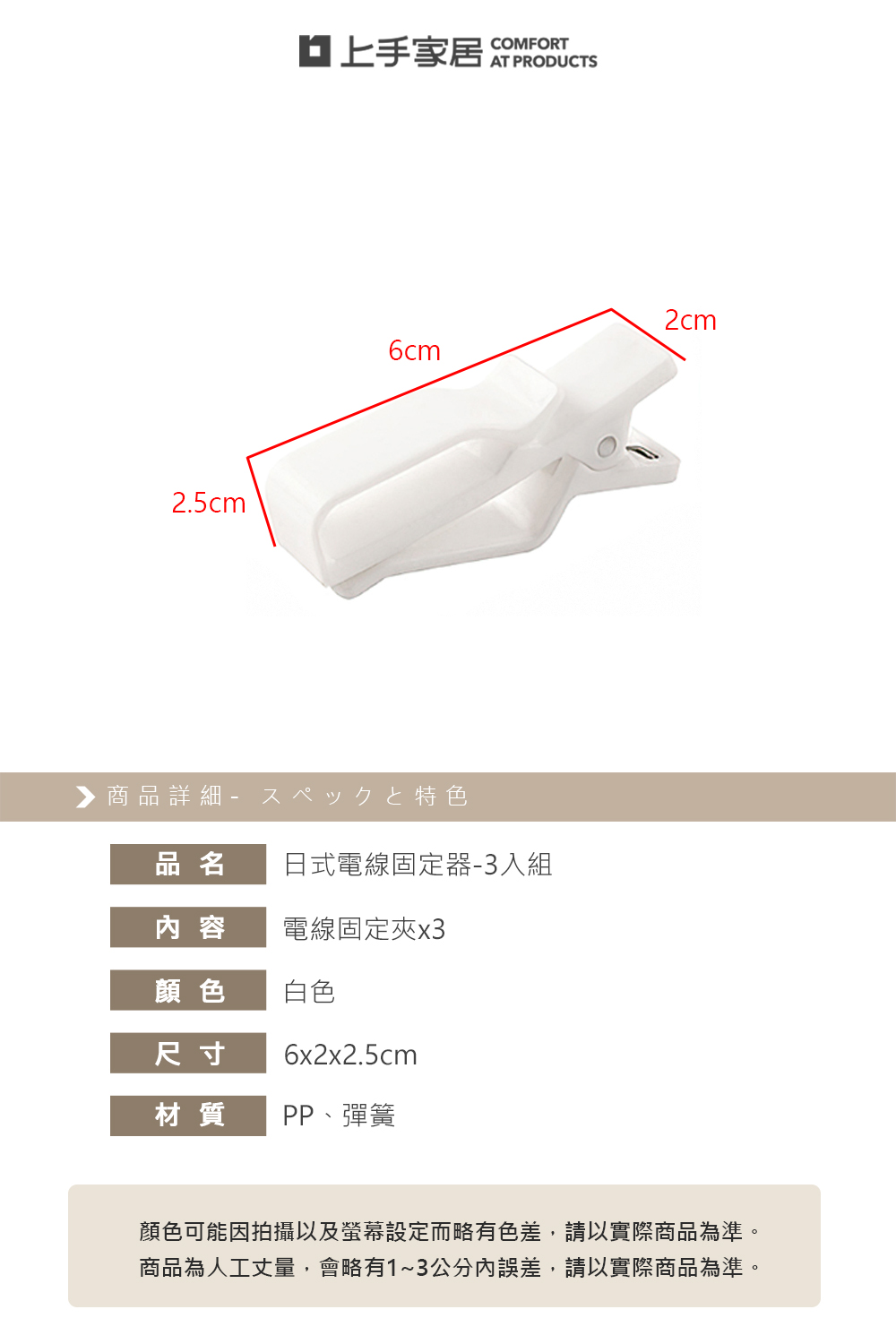 【上手家居】日式電線固定器-3入組(集線器/電線收納/理線器/充電線收納/整線器), , large