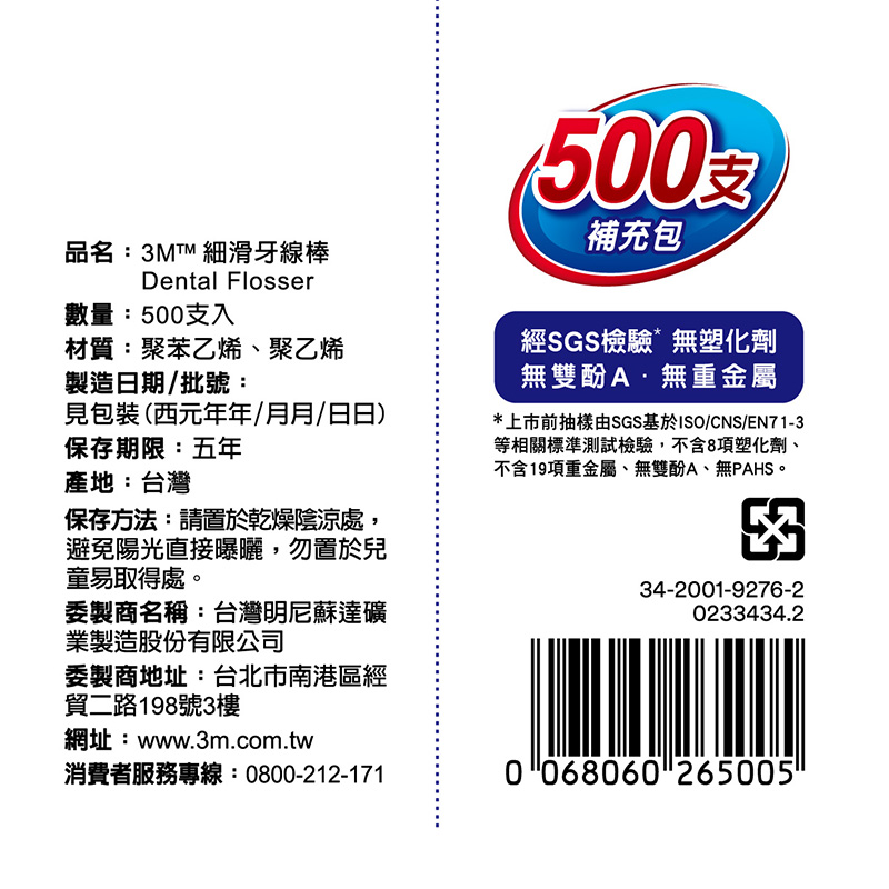 3M Single-Line Dental Flosser 500 Pack, , large