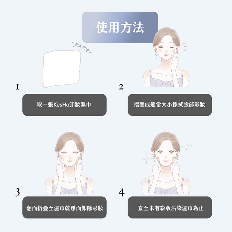 Kesho Aqua Amino Remover Wipes, , large