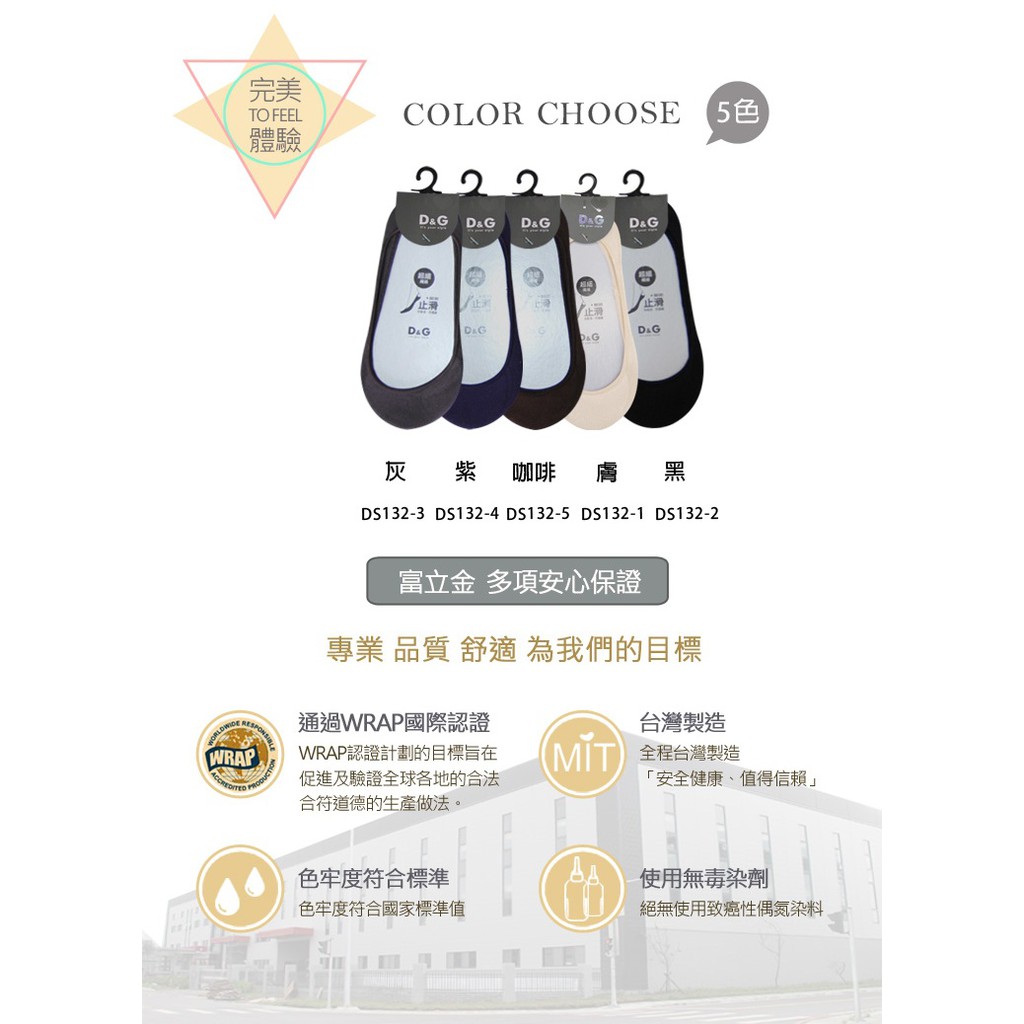 【D&G】超細纖維襪套-DS132 女襪 襪子 隱形襪, , large