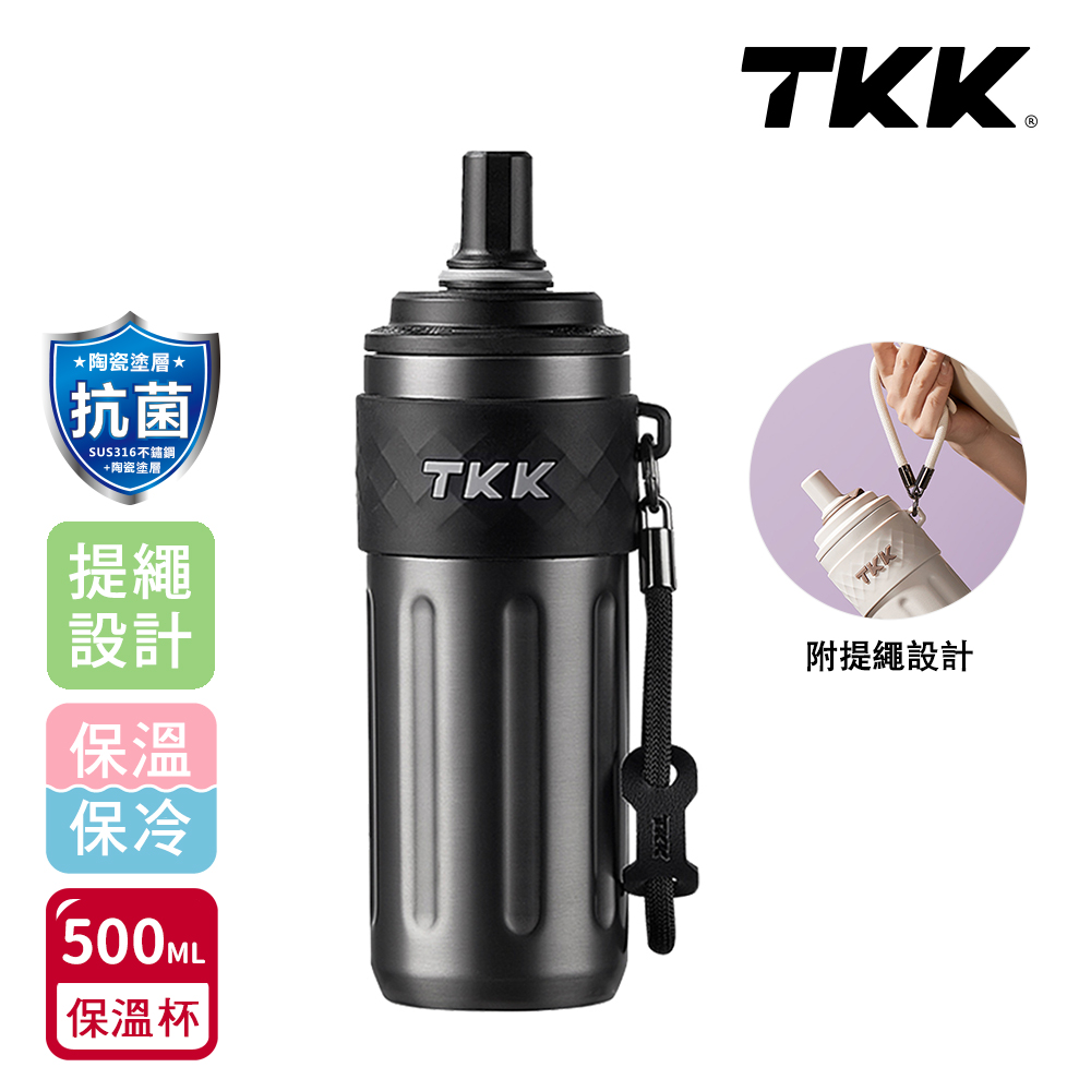 【TKK】律動吸管杯 316不鏽鋼x陶瓷噴塗 保溫杯 運動水壺500ML(附手提繩)-任選色, , large