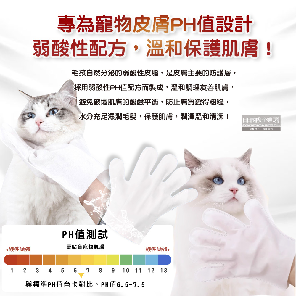 [日日好物]日本KOJIMA咖家-寵物SPA按摩5指手套型全身清潔濕巾12入/袋(寵物用濕紙巾,貓狗按摩手套,毛孩清潔護理毛髮,弱酸配方,寵物美容工具), , large
